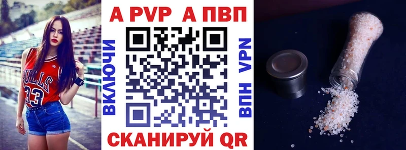 Alpha-PVP Соль  Звенигово 