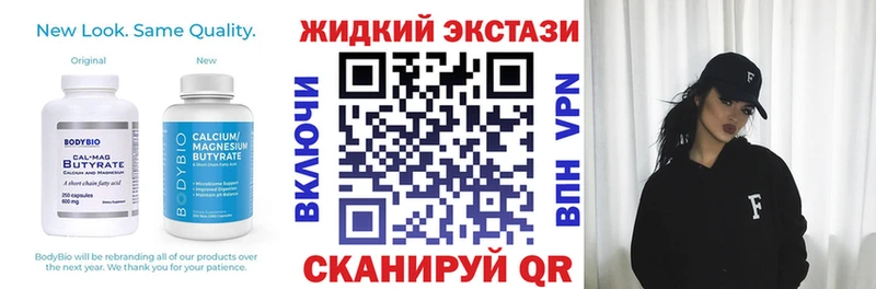 БУТИРАТ жидкий экстази  Звенигово 