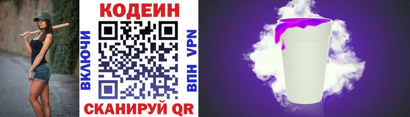 Codein напиток Lean (лин)  дарнет шоп  гидра онион  Звенигово 