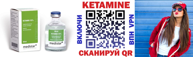 КЕТАМИН VHQ  ссылка на мегу вход  Звенигово 