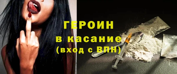 героин Волоколамск