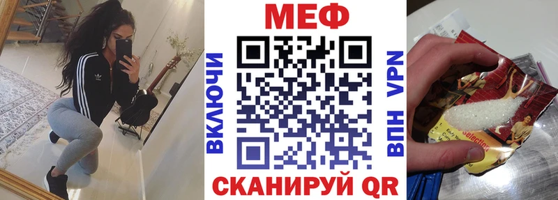 Меф мяу мяу кристаллы Звенигово