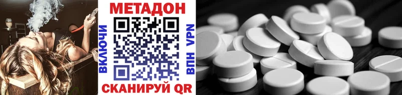 сколько стоит  Звенигово  Метадон VHQ 